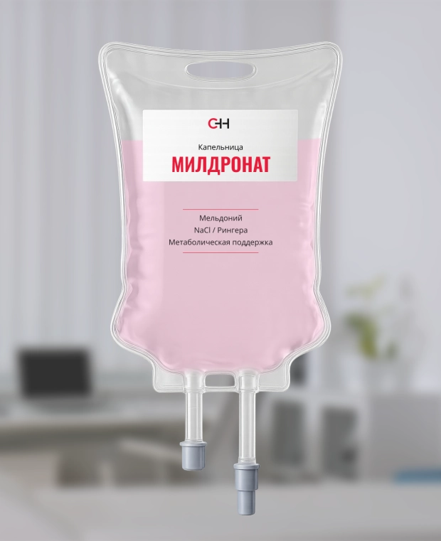 фото капельницы милдронат